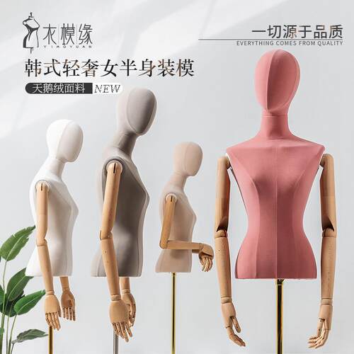 衣模缘服装店模特道具橱窗展示架子韩版假人偶体锁骨半身女模特型