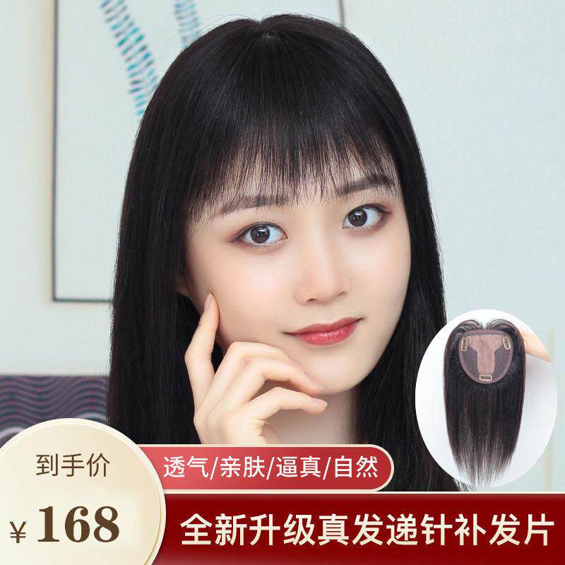 双递针头顶补发片女士中老年妈妈发缝遮盖白发假发刘海轻薄款真发