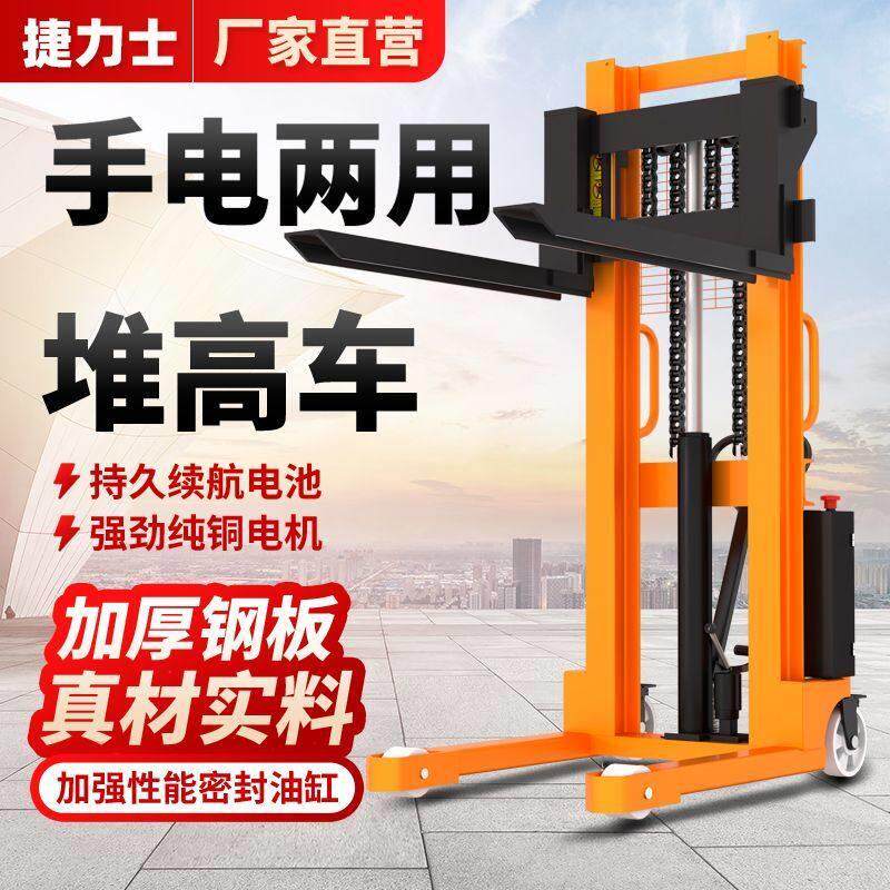 手动液压叉车堆高车1吨2吨半电动升降搬运车手推升高地牛小型铲车