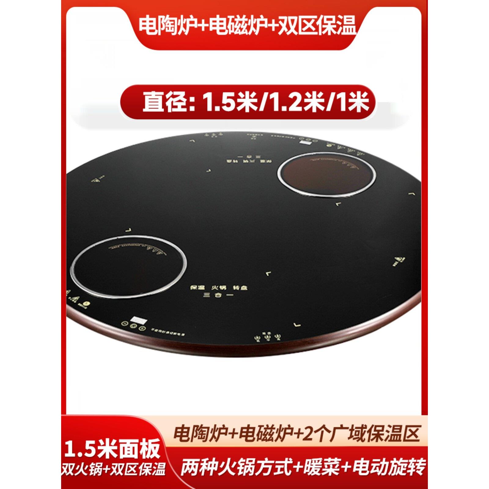 利蓝饭菜保温板双火锅热菜板保温板三电磁炉暖菜板家用旋转餐桌