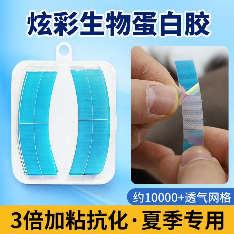 假发底片生物双面胶防水防汗假发贴片胶无痕隐形织发补发皮肤胶贴