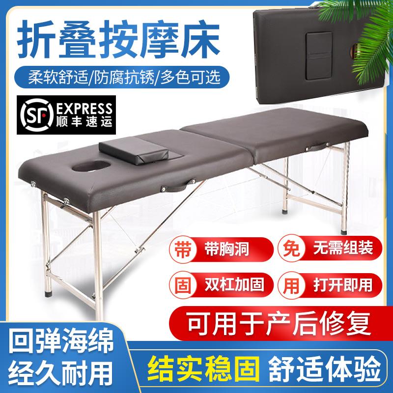 便捷式折叠带胸洞按摩床产后修复美容床手提中医理疗床艾灸床推拿