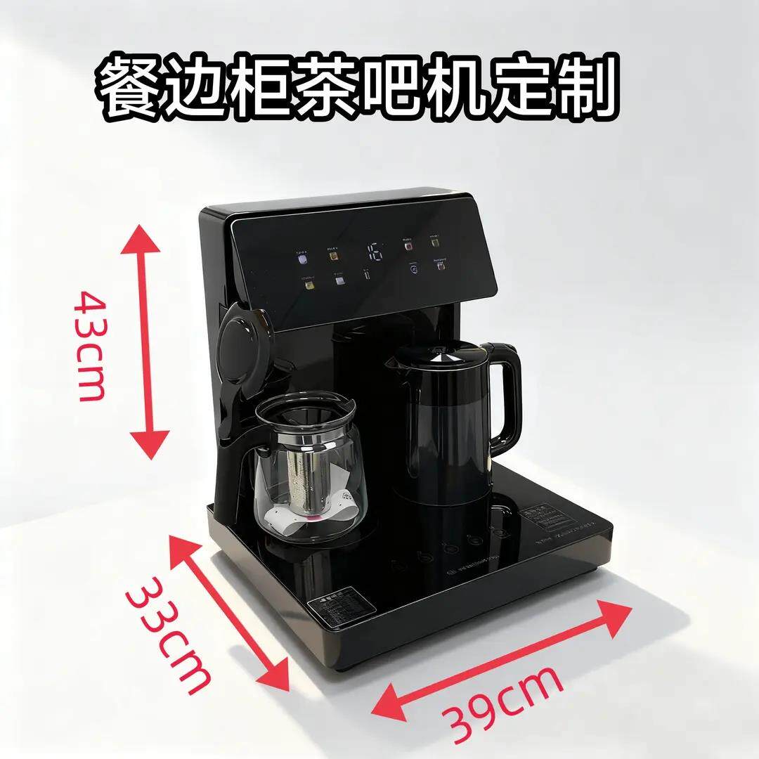 【定制】餐柜茶吧机语音智能防溢水防干烧高清彩屏【下单备注要
