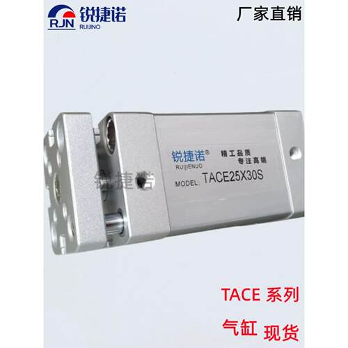 带导杆紧凑型气缸TACE/40/50/63/80/100X10X20X30X40X50X60X100-S