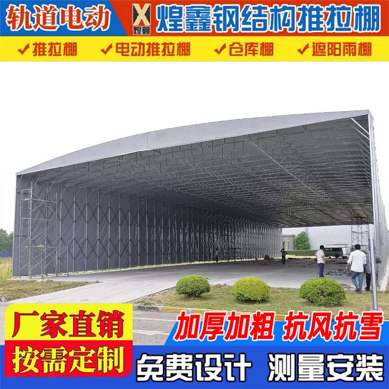 杭州可移动推拉棚电动推拉篷活动大棚遮阳棚伸缩式雨棚物流仓库蓬