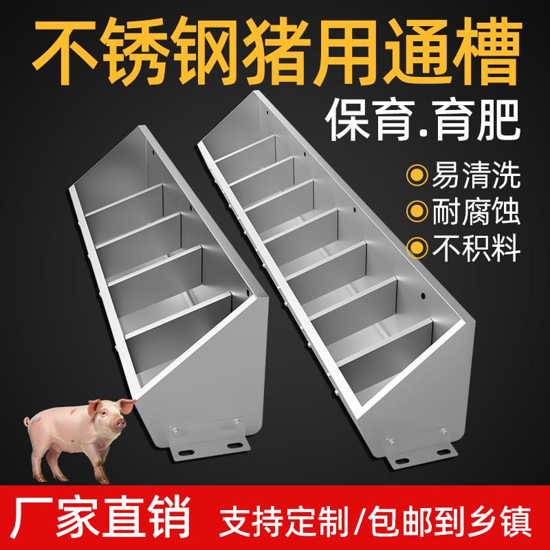 不锈钢猪槽养猪设备育肥猪用长槽加厚肥猪料槽自动猪料槽大猪食槽