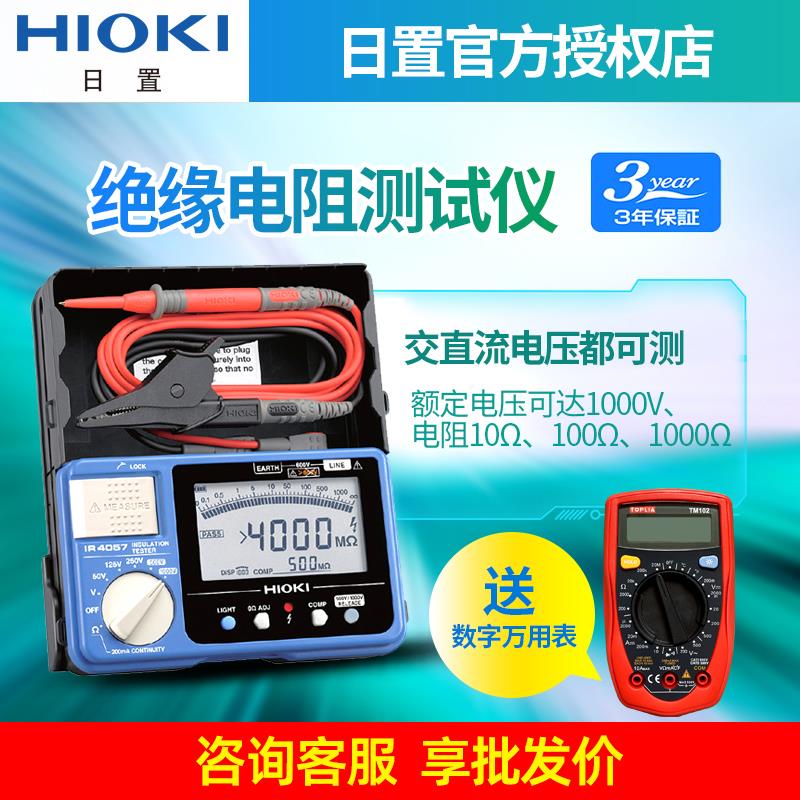 HIOKI日置IR4056-20绝缘电阻测试仪IR4057 3490 IR3455-30兆欧表