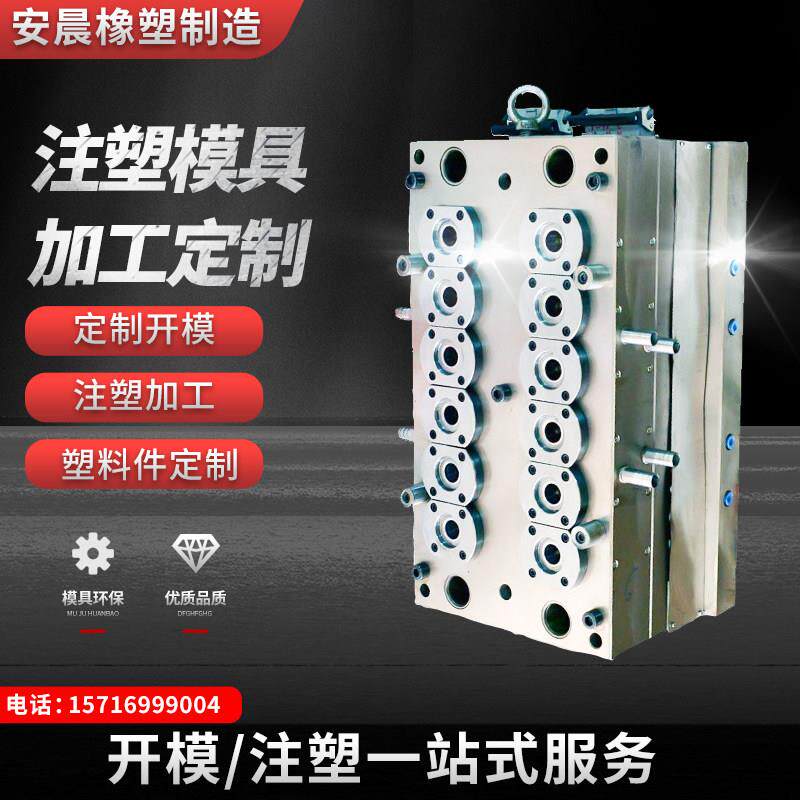 塑料配件加工定做订做注塑模具来图开模定制尼龙塑料产品设计制造