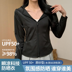 UPF50+凉感透气连帽防晒衣女修身户外瑜伽服短款防紫外线拉链外套