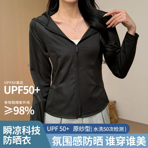 UPF50+连帽短款修身防晒外套女