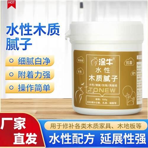 木器批土膏木质家俱修补膏木地板修复补漆木门钉眼木工批土原子灰
