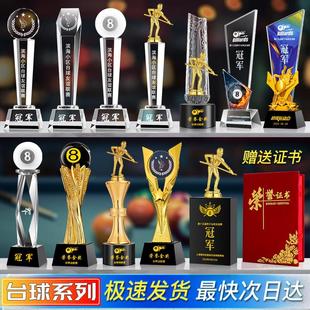 台球比赛奖杯定制刻字高档大气水晶黑八俱乐部赛事冠亚季军送证书