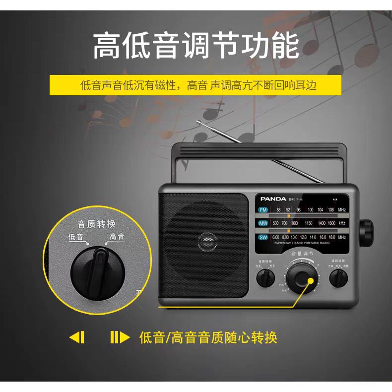 熊猫T-16收音机老人专用大音量盲人易操作电台波段半导体广播T16