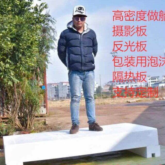 高密度实心泡沫船厚泡沫板鱼蟹塘钓鱼筏水上浮台浮排全国发货