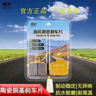 陶瓷煞车皮水鸟布雷博大小辐射大鲍鱼小螃蟹M40 484煞车片 M50GP4