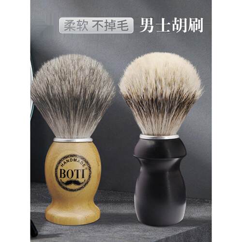 Boti剃须刷胡须刷整刷竹子黑檀木男士獾毛软清理修面胡刷起泡刷子