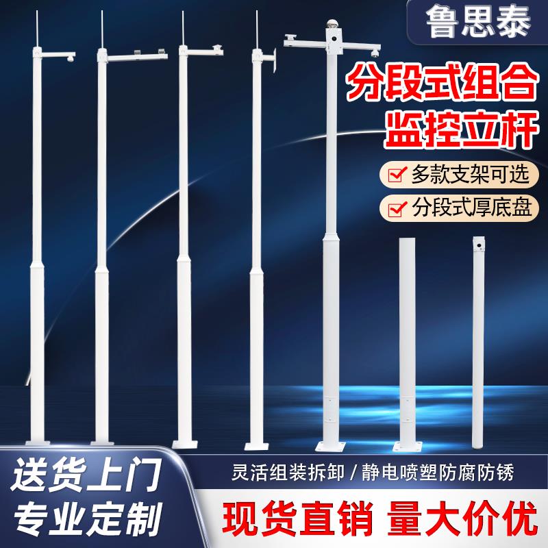 室外监控立杆户外监控杆3米4米5米6米分段拼接组合小区工程监控杆