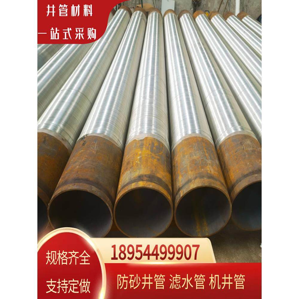 无缝钢管打孔缠绕丝滤水管圆孔防砂井壁管降水井铁管镀锌深水井管