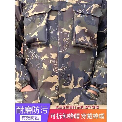 新款迷彩防蜂衣全套加厚防蜂服马蜂衣养蜂人专用双层防蜂服高清