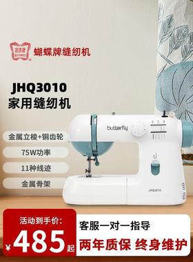 家用缝纫机德国精选进口蝴蝶牌3010小型衣车锁边薄厚通用台式针车