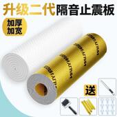 汽车隔音止震板隔音棉材料吸音棉四门全车改装 车门贴自粘塑料车顶