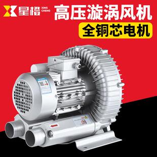 XGB高压漩涡鼓风机增氧380大功率强力罗茨涡轮吸吹220v旋涡式气泵