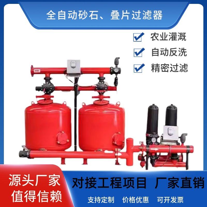 全自动反冲洗砂石过滤器农业滴灌喷灌微喷碟片过滤自动叠片过滤器