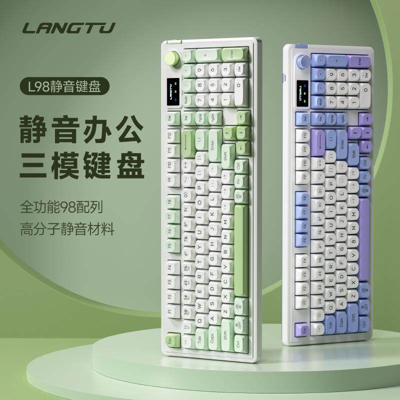 狼途L98静音无线蓝牙键盘鼠标套装有线电脑充电薄膜三模办公键鼠