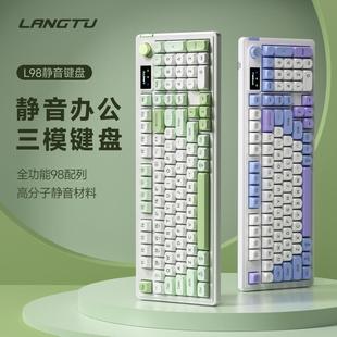 狼途L98静音无线蓝牙键盘鼠标套装有线电脑充电薄膜三模办公键鼠