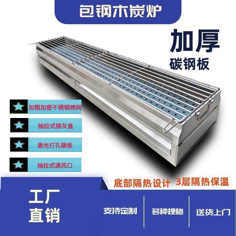 包钢烧烤炉木炭商用摆摊夜市烧烤架大号加厚木炭烤串炭烤炉子定制