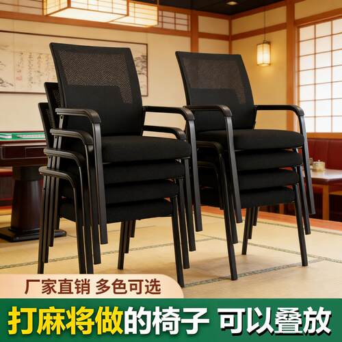 麻将椅子可叠放麻将桌专用凳子舒服久坐馆麻将馆2026新款四把一套