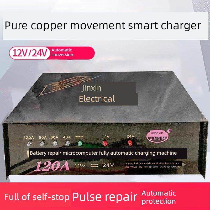 便携式车载电池充电器12V24V大功率电池电脑维修数码充电器