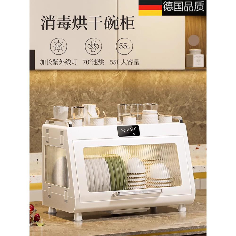 德国消毒碗柜家用小型桌面碗筷杀菌柜茶杯奶瓶免沥水紫外线消毒柜