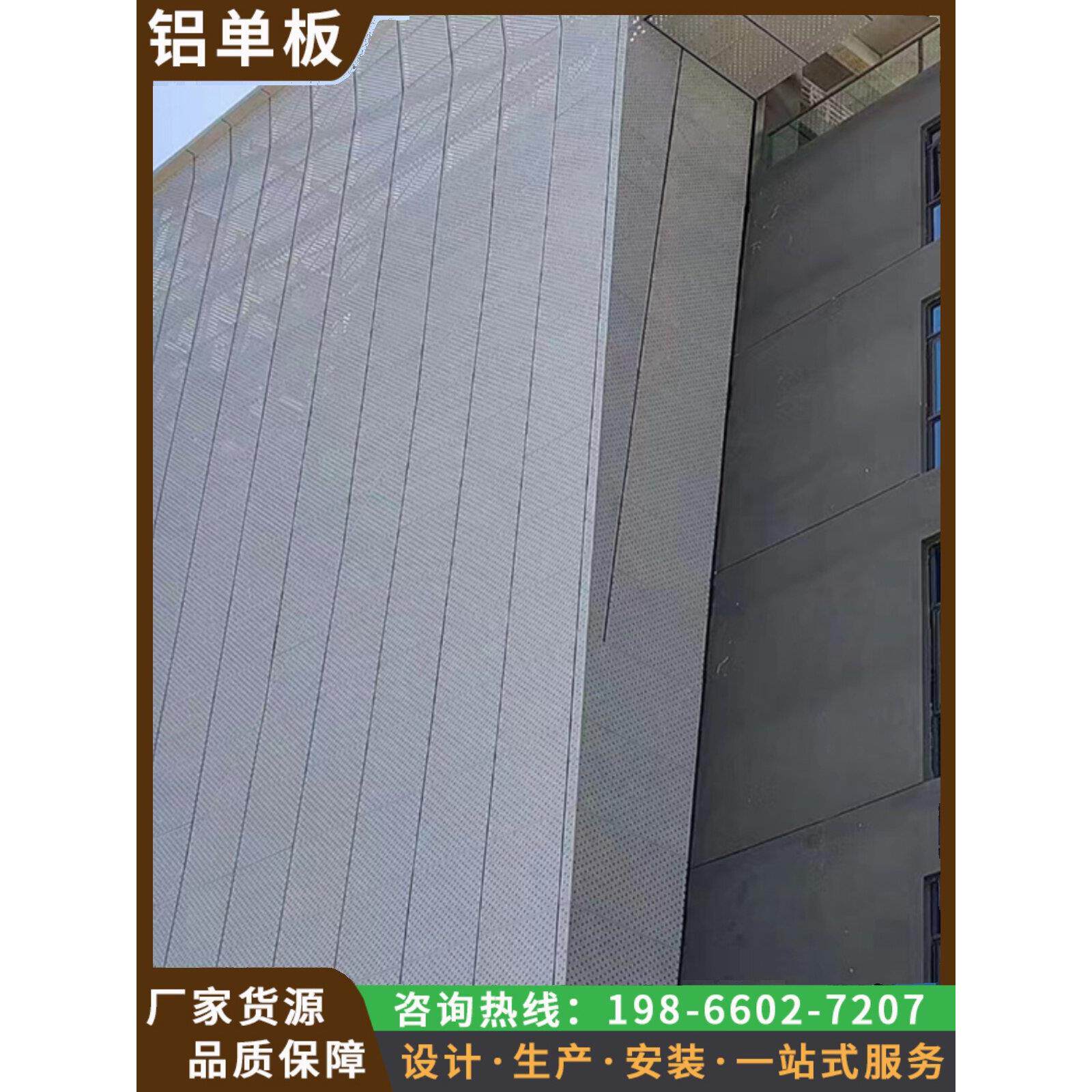铝单板冲孔幕墙外墙门头雕花镂空造型氟碳木纹铝单板加工定制厂家