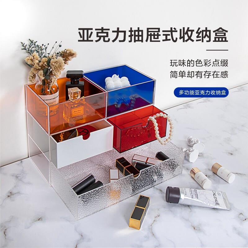 桌面化妆品收纳盒抽屉式防尘盒高级感亚克力整理盒首饰分格分层