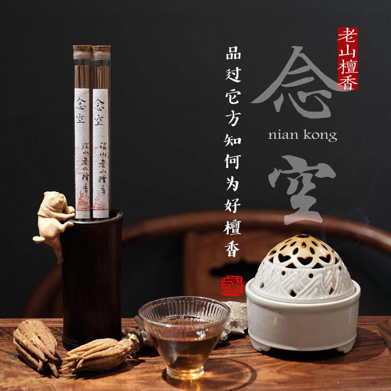 【沉水级老山檀香】线香盘熏香家用室内天然持久打坐喝茶礼佛供香