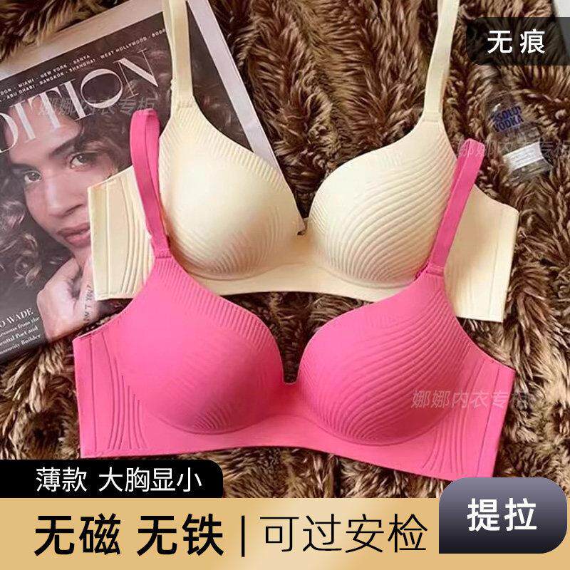 无磁无铁电子厂上班夏季无痕薄款文胸