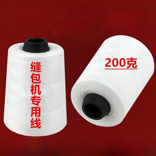 采购产品制袋缝纫机线，制袋封口线，整箱包袋封口机专用线，编织