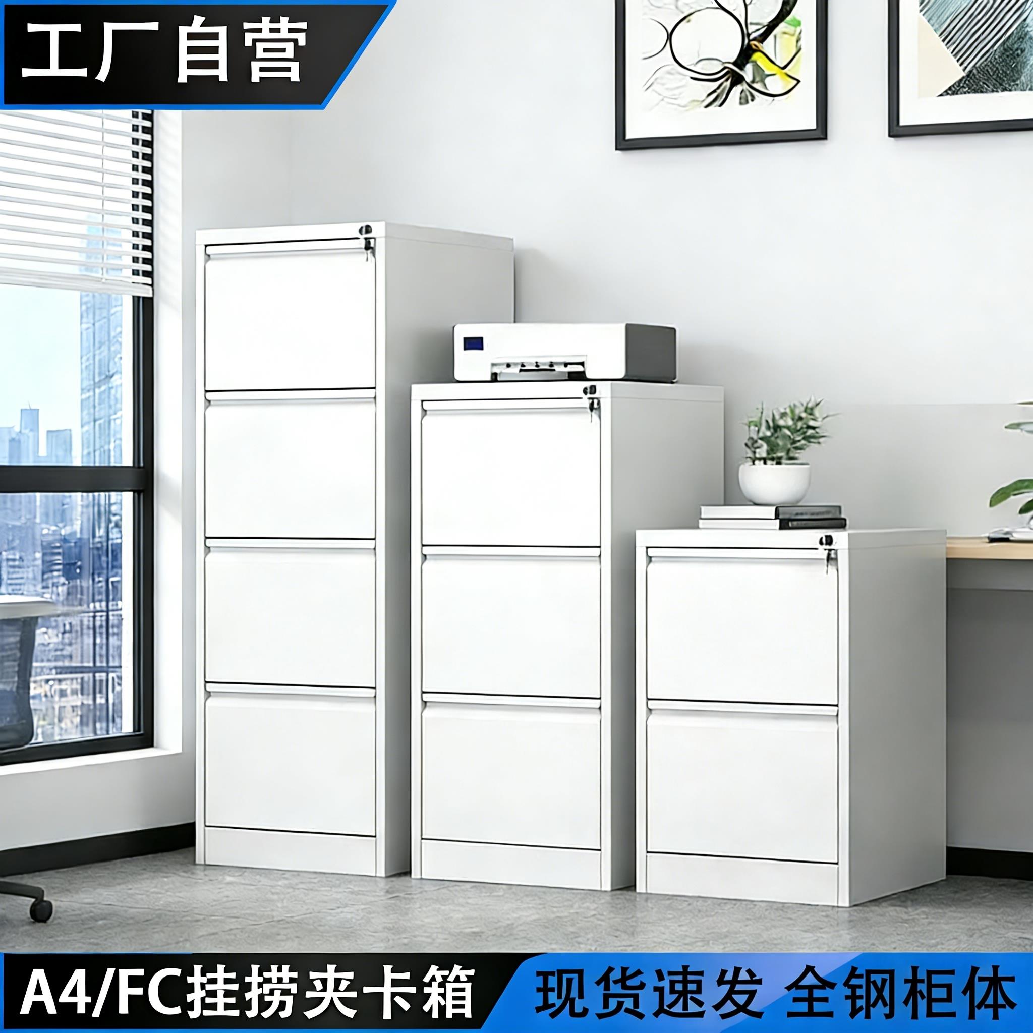 加厚卡箱办公室A4纸FC挂劳柜财务资料文件柜挂劳箱抽屉式铁皮柜子