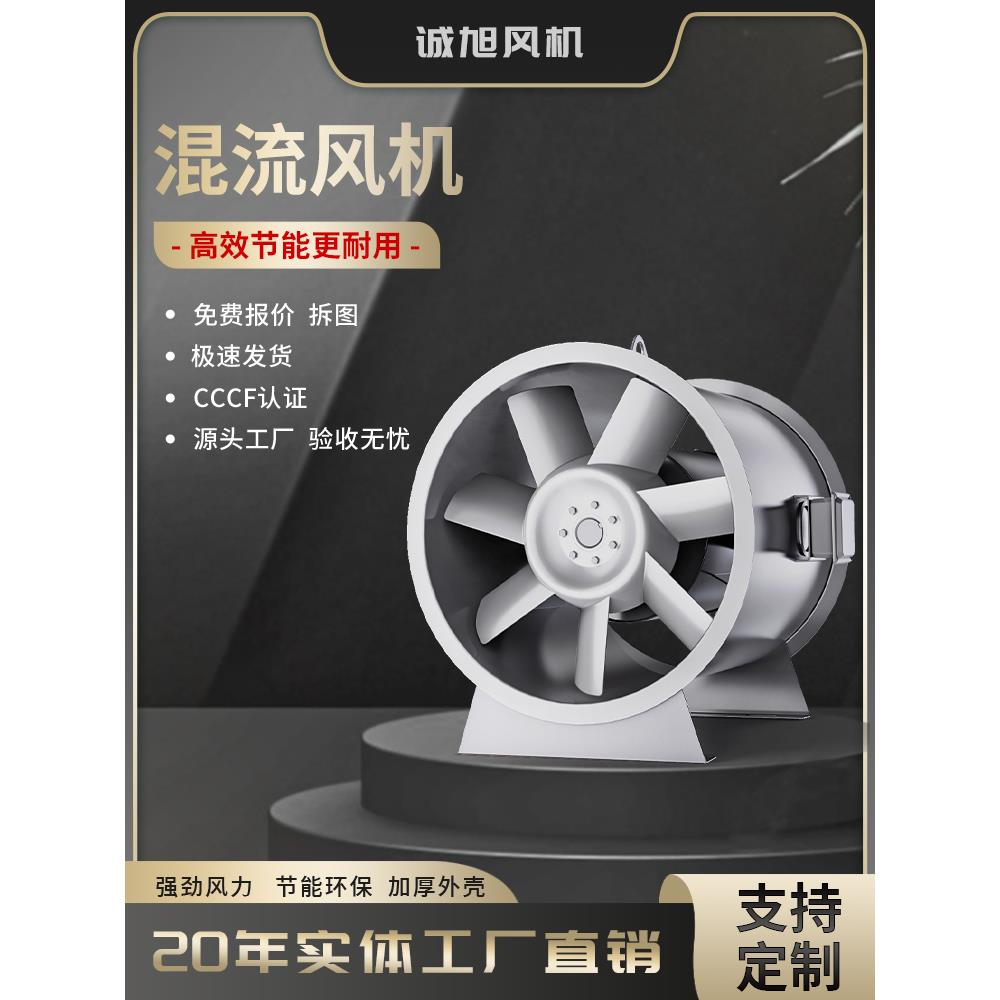 SWF低噪声混流风机轴流式通风机非防爆380v斜流GXF加压送风