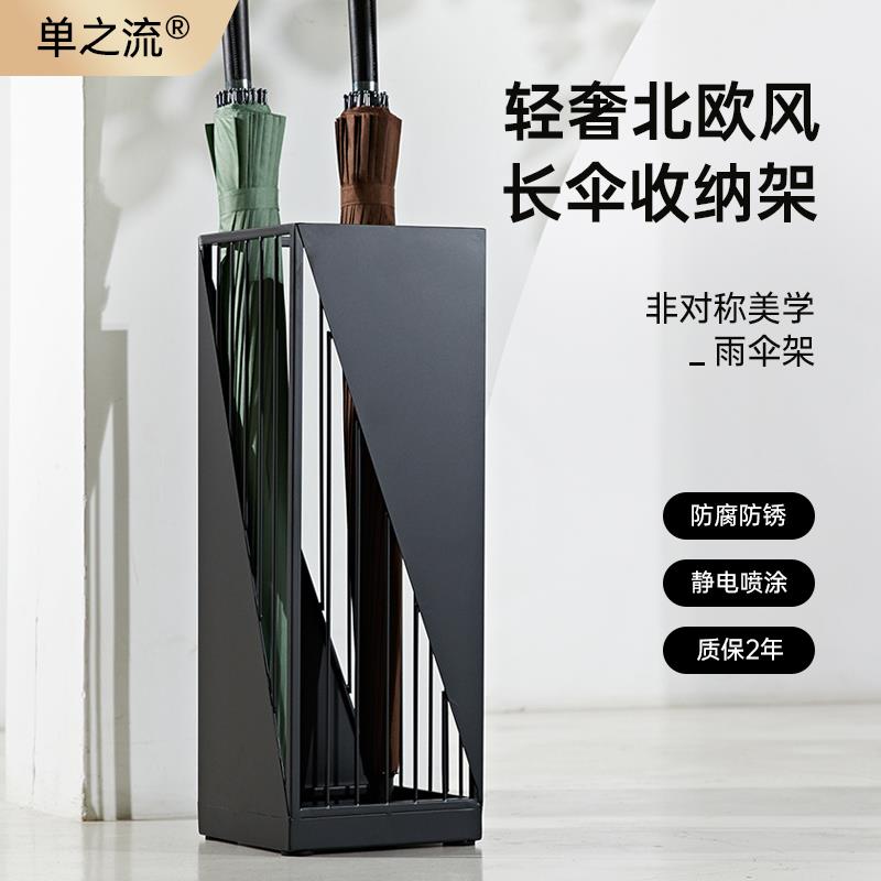 简约北欧创意铁艺家用办公室雨伞架雨伞桶伞架收纳筒放伞置物架