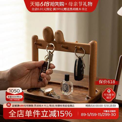 钥匙收纳玄关摆件桌面收纳盒入户门口玄关置物架首饰架化妆品收纳
