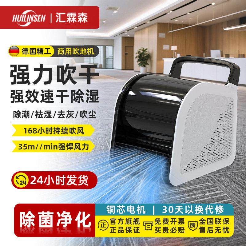 吹地机地面吹干机商用大功率吹风机家用化妆室厕所地面强力除湿