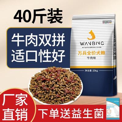 狗粮40斤装通用型金毛拉布拉多泰迪边牧萨摩耶马犬中大型成犬幼犬