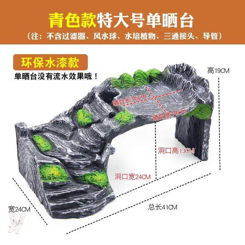 厂家乌龟休息平台晒台爬台高水位大型深水大号小龟的房子造景装饰