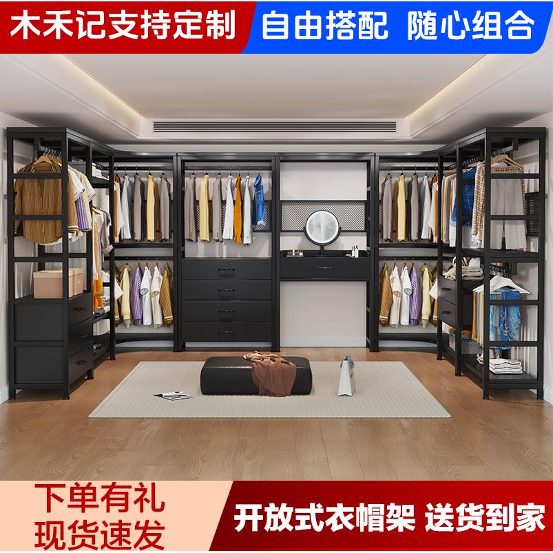 开 放式衣柜家用卧室步入式衣帽间简易置物衣帽架柜子组合钢架衣