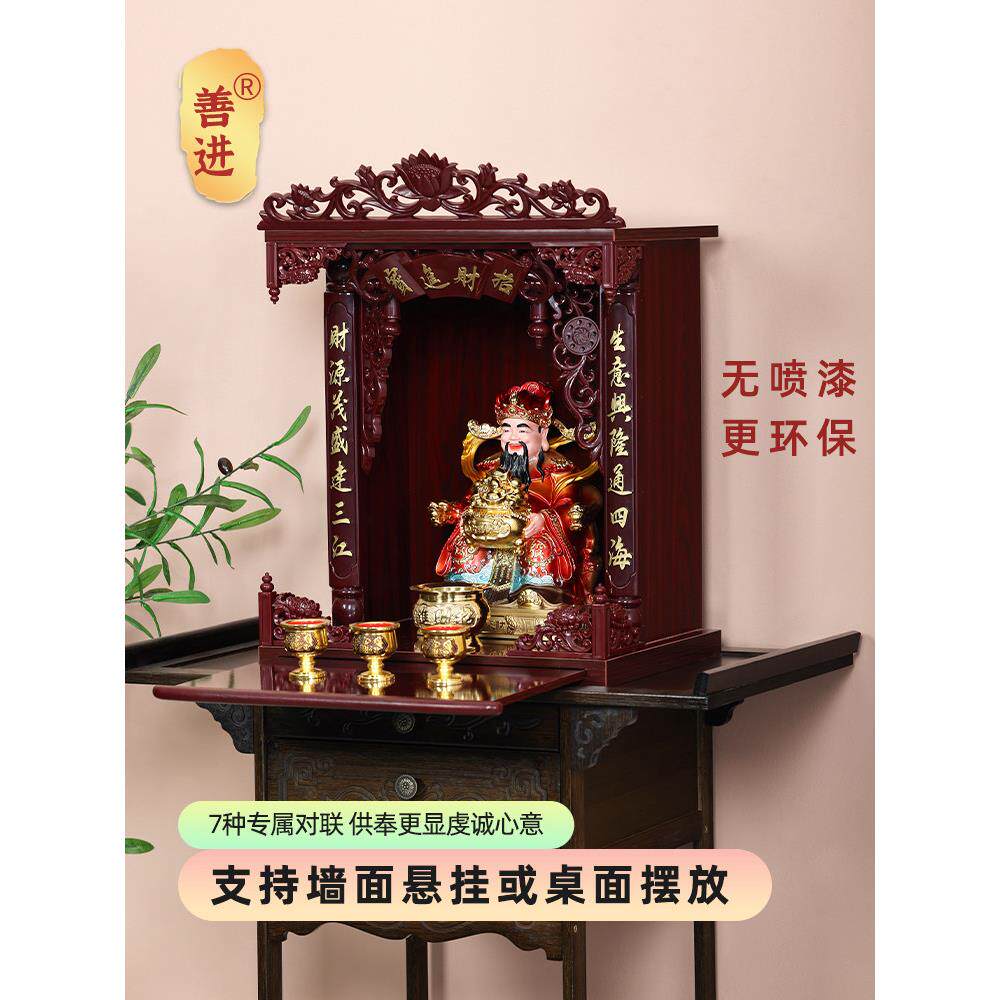 佛龛新中式立柜财神爷柜供桌佛台家用供奉观音菩萨架子神龛神台