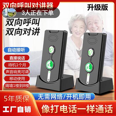 新款对讲呼叫器家庭室内机无线 线双向系统别墅室内一键拨号老人