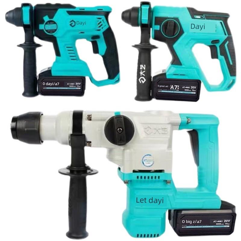 大一无刷充电电锤电镐一次性大功率混凝土锂电池无线冲击电钻6601