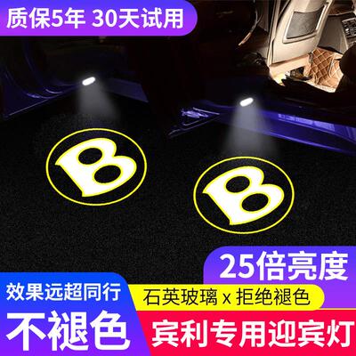 宾利迎宾灯 飞驰 慕尚 欧陆GT GTC 添越 雅致改装车门投影气氛灯